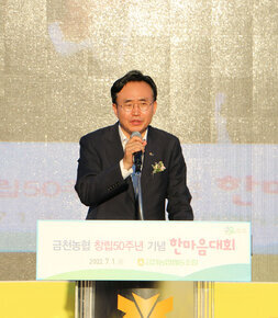 금천농협 한마음대회 행사