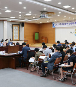 미래전략산업국 주요업무 상반기 실적 & 하반기 계획 보고회