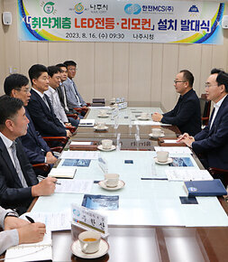 취약계층 LED전등 및 리모컨 설치 지원 발대식 나주시장의 인사말 모습과 관계자들의 앉아 있는 모습 전면