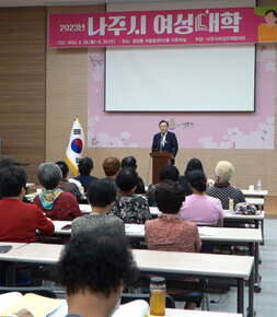 나주시 여성대학 개강식 나주시장이 축사를 하고 있는 모습과 참석자들의 앉아 있는 뒷모습