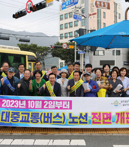 대중교통 노선개편 거리홍보 나주시장과 홍보봉사자 및 시청 직원들이 플래카드를 펼치고 기념촬영을 하고 있는 모습