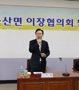 공산면 이장협의회 월례회의 회의장의 나주시장이 자리에 서서 인사말을 하고 있는 모습 