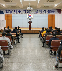  한일 나주 의병의 생애와 활동 나주부시장의 축사 모습과 참석자들의 뒷모습 전면