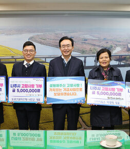 고향사랑 기부금 기탁식 예향조경, 토광건설, 하이옥스 용천산업 각 대표와 나주시장의 기념촬영 모습
