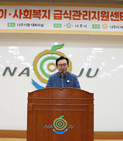 나주시 어린이 사회복지 급식관리지원센터 사업설명회 나주시장이 준비된 단상에 서서 인사말을 하고 있는 모습 근접촬영