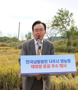 나주시 영농형 태양광 준공 추수행사 나주시장이 논을 배경으로 단상에 서서 축사를 하고 있는 모습 근접촬영