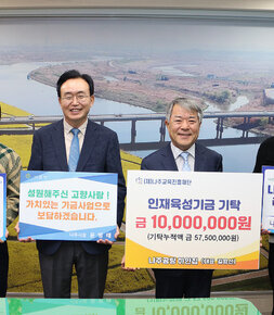 인재육성기금, 고향사랑 기부금 기탁식  나주시장과 하얀집 곰탕 길형선 대표와  길희 대표, 길덕진 부대표의 기념촬영 모습
