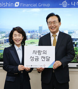 대신파이낸셜 그룹 사랑의 성금 기탁식 나주시장과 대신파이낸셜 그룹 회장이 판넬을 들고 기념촬영을 하고 있는 모습
