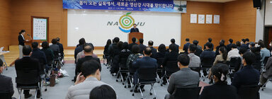 나주시장 당부말씀 근접 모습