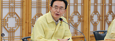 호우대처 상황판단 회의 측면에서 촬영한 회의 모습