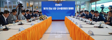 민선8기 전남 시장, 군수협의회 정례회 정례회에 참석한 전남 시장, 군수들이 자리에 앉아 있는 전면 모습