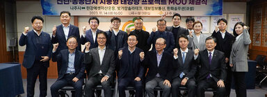 나주산단 지붕형 태양광 업무 협약식 나주시장과 농공단지의 기업 대표들, 관계자들이 화이팅을 외치며 기념촬영을 하고 있는 모습