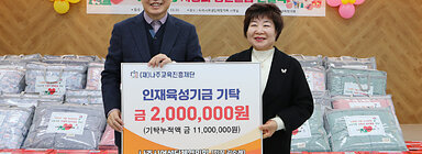 조손가정 동절기 방한물품 전달 및 교육진흥재단 장학금 기탁 나주시장이 여성단체협의회 회장에게 인재육성기금 기탁을 받고 함께 기념촬영을 하고 있는 모습