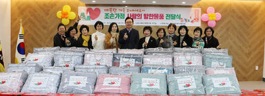 조손가정 동절기 방한물품 전달 및 교육진흥재단 장학금 기탁 나주시장과 여성단체 대표자들이 방한뭎뭎 뒤에 서서 기념촬영을 하고 있는 모습