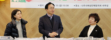 조손가정 동절기 방한물품 전달 및 교육진흥재단 장학금 기탁 나주시장이 여성단체 회장과 대화를 나누고 있는 모습