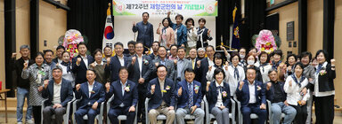 제72주년 재향군인의 날 기념행사 나주시장과 내빈 및 관계자 전체 화이팅을 하며 기념촬영을 하고 있는 모습