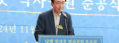 장자못 역사공원 준공식 나주시장이 축사를 하고 있는 모습 근접촬영
