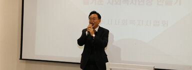 사회복지사의 밤 나주시장이 축사를 하고 있는 모습