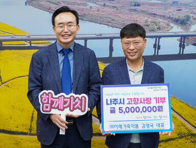 고향사랑 기부금 기탁식 - (주)일성기업, (주)이레가축약품
