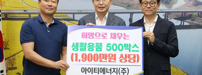 후원물품 기탁식 - 네오마루(주) 나주시장과 기업대표의 기념촬영 모습