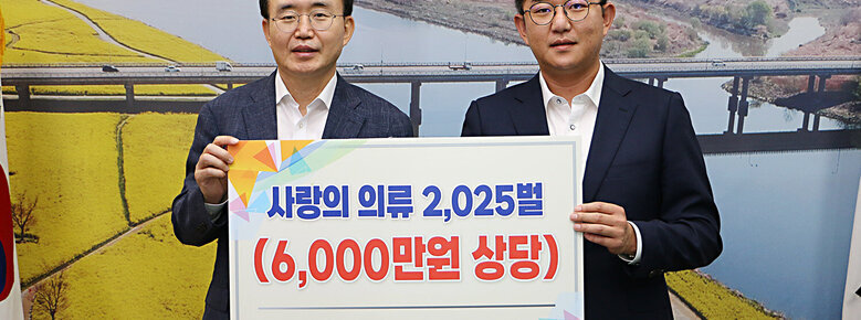 후원물품 기탁식 - (주)아은 대표와 나주시장이 기념촬영을 하고 있는 모습