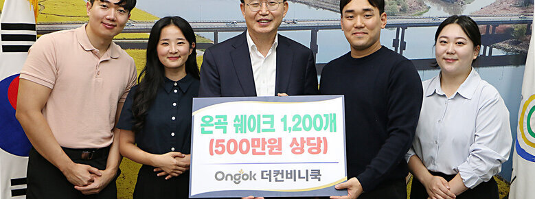 후원물품 기탁식 나주시장과 더 컨비니쿡 대표 및 관계자 2명과 기념촬영을 하고 있는 모습