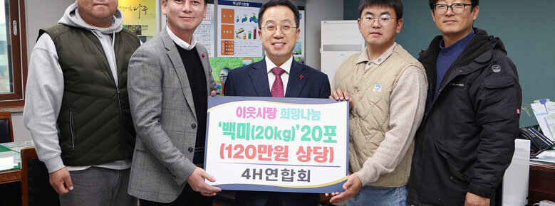 후원물품 기탁식 나주시 부시장과 4H 연합회장, 나주시의원 및 관계자 2명이 부시장실에서 기념촬영을 하고 있는 모습