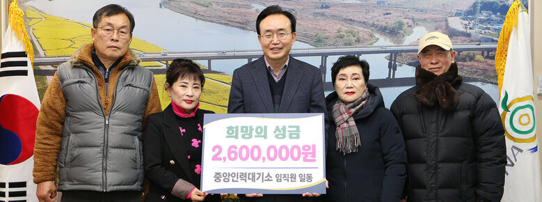 이웃돕기 희망의 성금 기탁식 나주시장과 중앙인력대기소 후원자 , 외 3명이 기념촬영을 하고 있는 모습