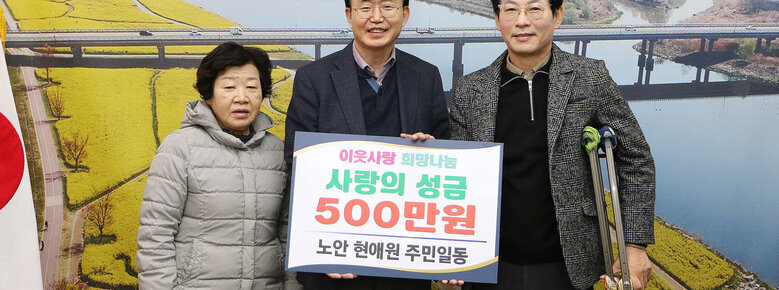 이웃돕기 성금 기탁식 나주시장과 현애원 관계자 2명이 기념촬영을 하고 있는 모습