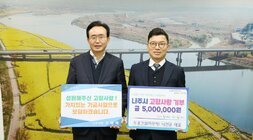 왼쪽에 시장님이 성원해주신 고향사랑! 가치있는 기금사업으로 보답하겠습니다. 라고 적힌 팻말을 들고 오른쪽에 나주시 고향사랑 기부 금 5,000,000원 토광건설(미르채) 나안균 대표라고 적힌 팻말을 들고 기념 촬영 중이다