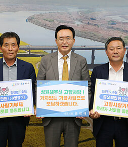 나주축협-강진완도축협, 고향사랑 상호교차 기부