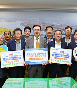 나주축협-강진완도축협, 고향사랑 상호교차 기부, 참여자 단체로 기념촬영