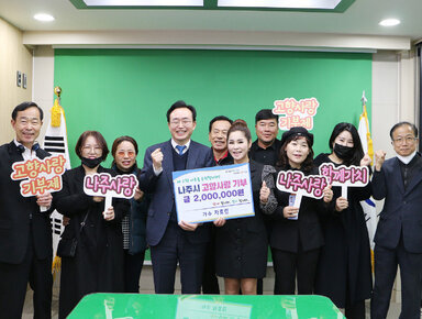 트로트 가수 차효린, 나주시에 고향사랑기부금 200만원 기탁