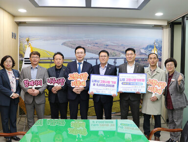 기업인 조개동 회장 외 직원 일동, 나주시 고향사랑기부제 참여