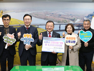 윤희원 대표 기탁식 사진 2