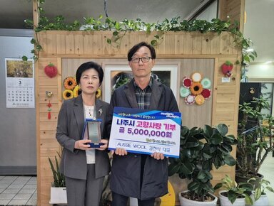 AUSSIE WOOL 김천식 대표 고향사랑 나눔