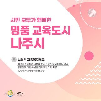 2023년부터 시행되는 교육복지제도