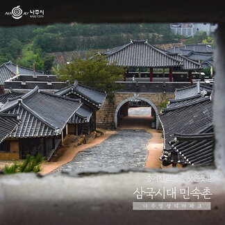 나주영상테마파크