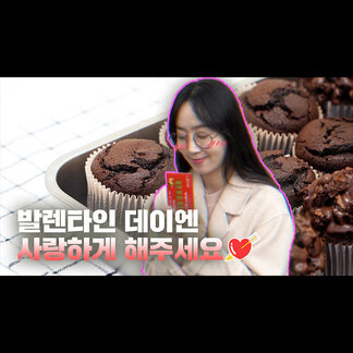 나주시 밸런타인 데이