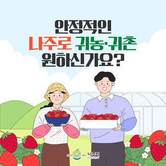 2023년 귀농어귀촌인 우수