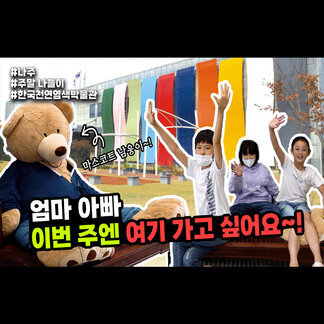 이번 주말 한국천연염색박물관은 어떠세요?