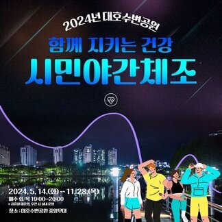 함께하는 운동,  함께 하실 분 ~ 계시나요? 