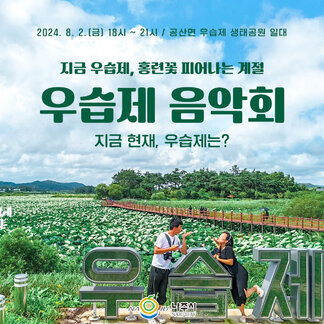 지금 우습제~는