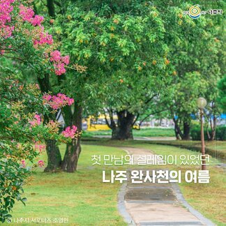 첫만남 태조 왕건과 장화왕후 오씨부인