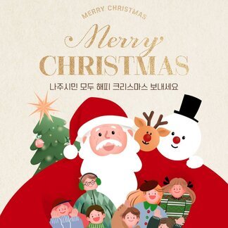 메~리 크리스마스~