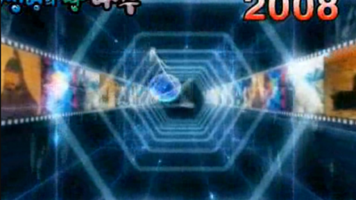 2008년 시정보고에 대한 동영상 캡쳐 화면