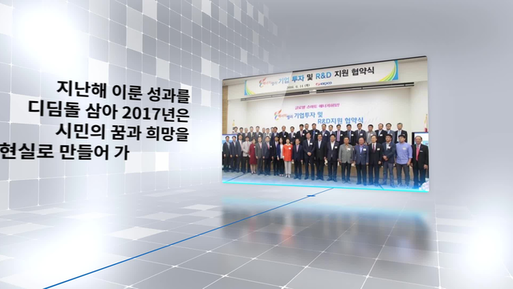 2017년 시정보고서에 대한 동영상 캡쳐 화면