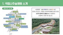 나주숲체원 전경