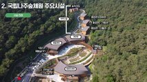 나주숲체원 전경