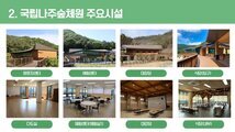 나주숲체원 전경